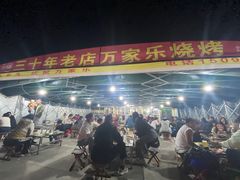 -万家乐带皮五花肉烧烤(临淄大院店)