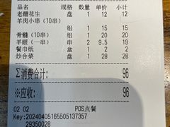 -马子全羊(堤口路店)