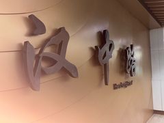 -汉中路(地铁站)