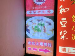 -老边饺子馆(北京南站1店)