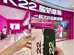 -K22.酸奶草莓(烟台芝罘店)