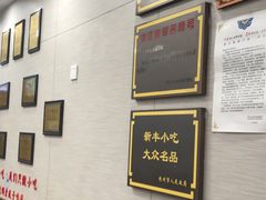 -新丰小吃(中山中路分店)