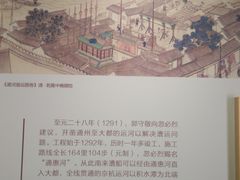 -郭守敬纪念馆