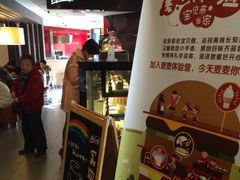 -麦当劳(曲阳店)