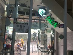 -丽丽三鲜螺蛳粉(田林路店)