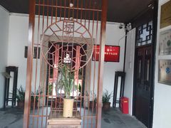 -黎里柳亚子纪念馆