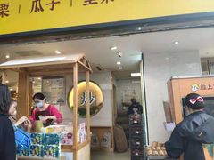 门面-粒上皇(天河南一路店)