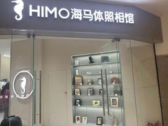 -海马体照相馆(大连罗斯福广场店)