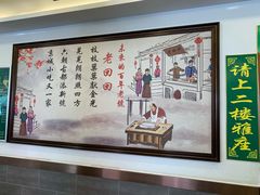 -老回回饺子馆(海洋馆店)