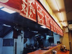 -拉面莊夢語＆中华料理八椿