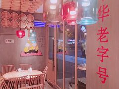 -耿福兴(杏花店)