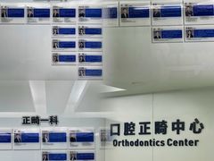 -杭州口腔医院(城西院区)