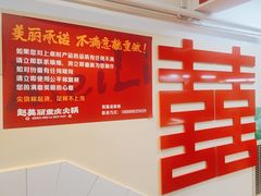 -赵美丽·重庆社区火锅·直营店(火车东站·中豪国际店)