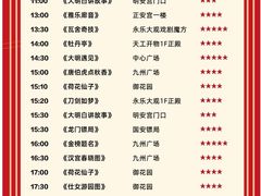-大明幻境第一城