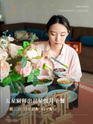 -新寰亚月子会所(金鸡湖凯宾店)