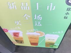-徐小包的奶茶(中山路步行街店)