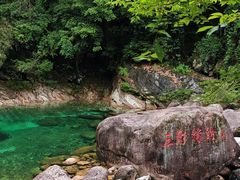 -黄山翡翠谷景区