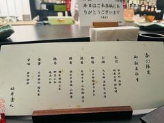 -鳥喜Toriki怀石烧鸟料理