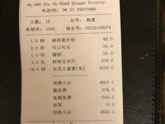 -逸林轩中餐厅(中信泰富朱家角锦江酒店)