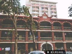 -厦门大学(思明校区)