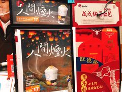 -茶颜悦色(平和堂负一楼店)