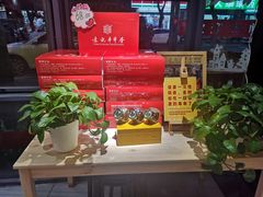 门面-袁记串串香(人民公园店)