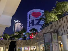 -杭州武林万怡酒店