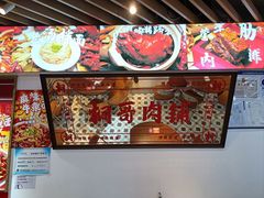 -桐哥肉铺(万柳华联店)