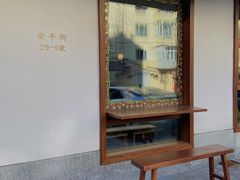 -侘寂甜品(自取店)