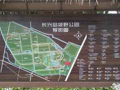 -上海长兴岛郊野公园