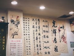 -绍兴名菜馆(可乐路店)