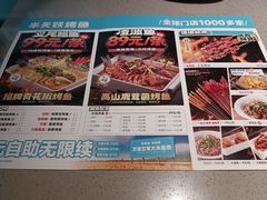 -半天妖烤鱼(东方新天地店)