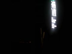 -梅峰山地公园
