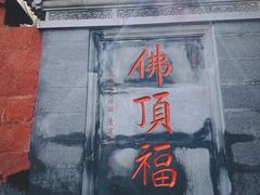 -五台山风景名胜区