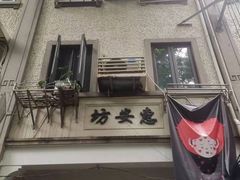 -老洋房花园饭店(绍兴路店)