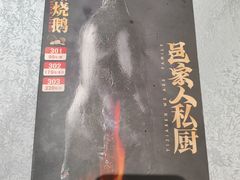 -邑家人·山水四合院