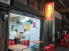 -威邵鸡煲(西华路总店)