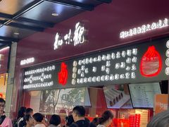 -知味观(湖滨店)