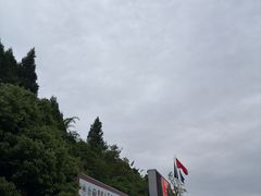 -窦圌山风景区