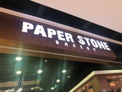 门面-PAPER STONE BAKERY(天汇广场店)