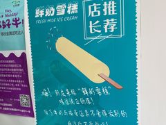 -正飞鲜奶(南湖一期店)