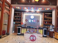 门面-一斗火锅·招财羊毛肚(北温泉九号店)