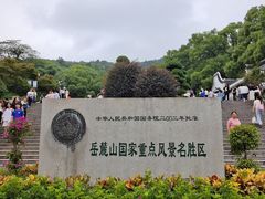 -岳麓山风景名胜区