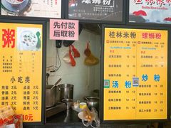 -舌尖上的米粉(阳朔二店)