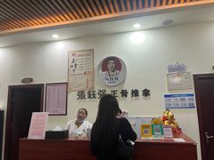 -张钰强中医正骨推拿连锁(唐家人才公寓店)