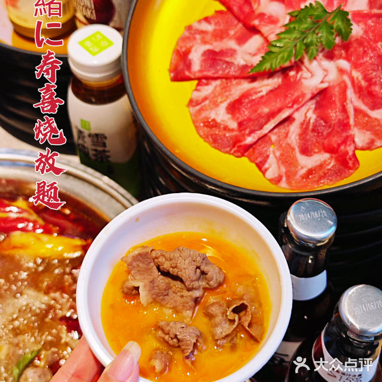 一绪疯了!重回99元时代,寿喜烧自助吃到爽!
