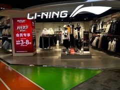 -砂之船奥莱(南京江宁店)