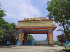 -重庆玛雅海滩水公园