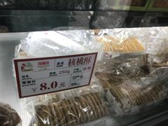 -闻酥园(大慈寺店)