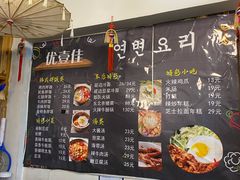 -优壹佳·延边朝鲜族料理(中山北路店)